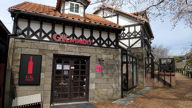 御殿場高原ワイン (GK WINERY)